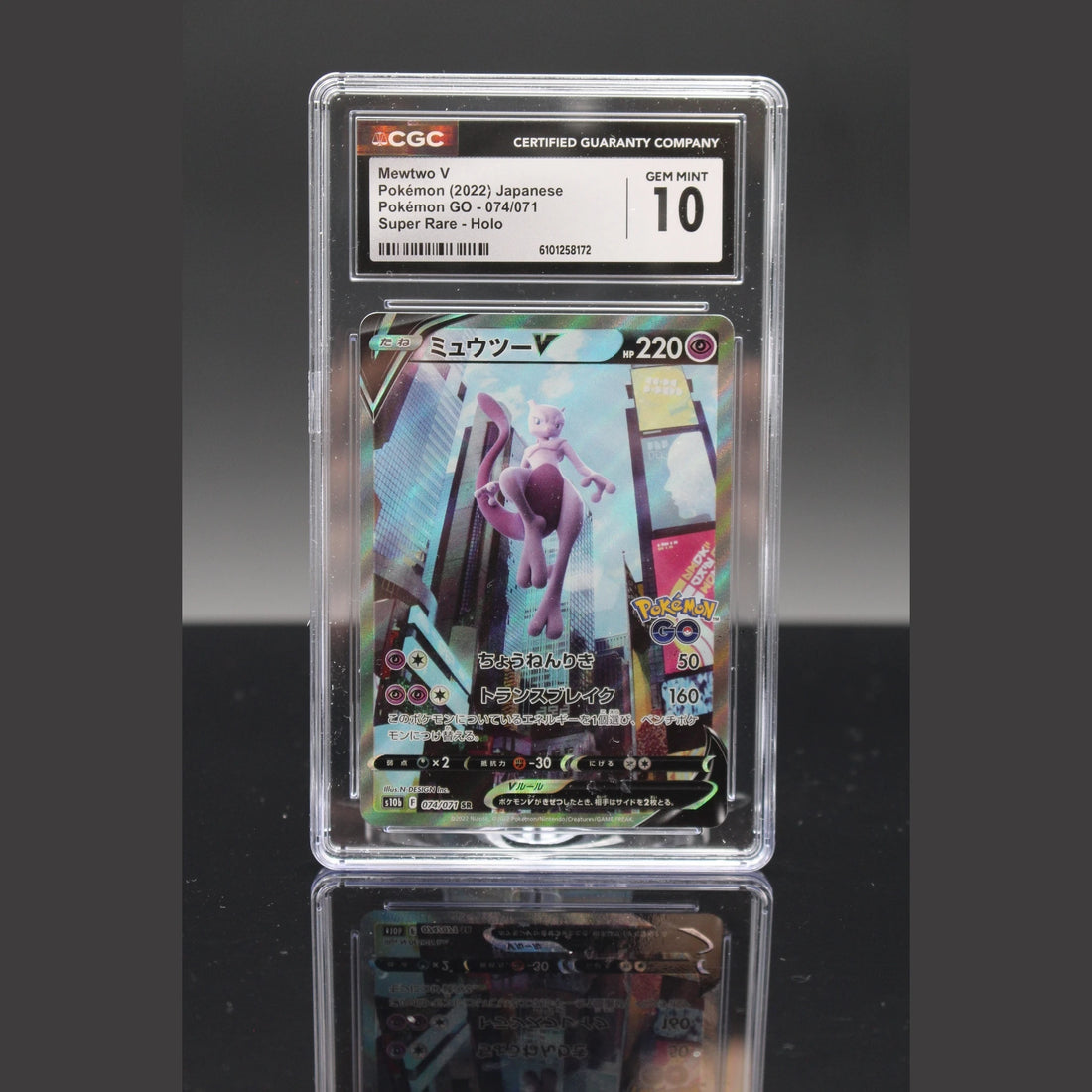Mewtwo V SR · Pokemon GO · 074/071 · Japanisch · CGC 10 - Bild 1