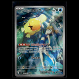Misty's Psyduck AR · Heat Wave Arena · 071/063 · Japanisch · (Near Mint) Bild 1