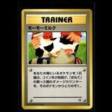 Moomoo Milk · Neo Genesis · 1 · Japanisch · (Excellent) Bild 1