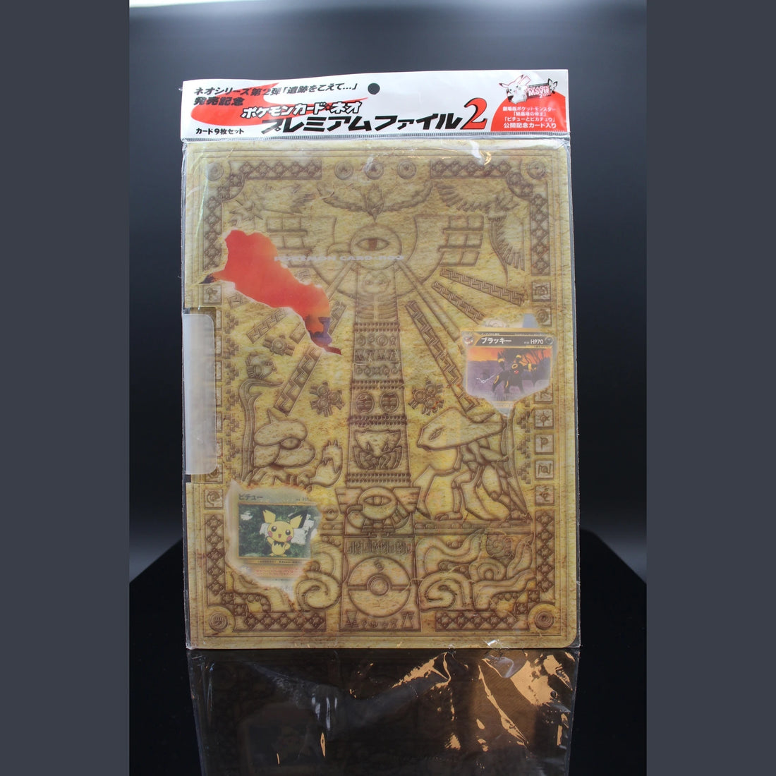 Neo File 2 Premium 2 (9-card set) · Japanisch · Sealed OVP - Bild 1