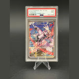 Palkia · Legendary Shine Collection 1st Edition · 005/027 · Japanisch · PSA 9 Bild 1