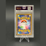 Palkia · Legendary Shine Collection 1st Edition · 005/027 · Japanisch · PSA 9 Bild 2