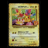 Pikachu · 25th Anniversary Collection Promo · 007/025 · Japanisch · (Near Mint) Bild 1