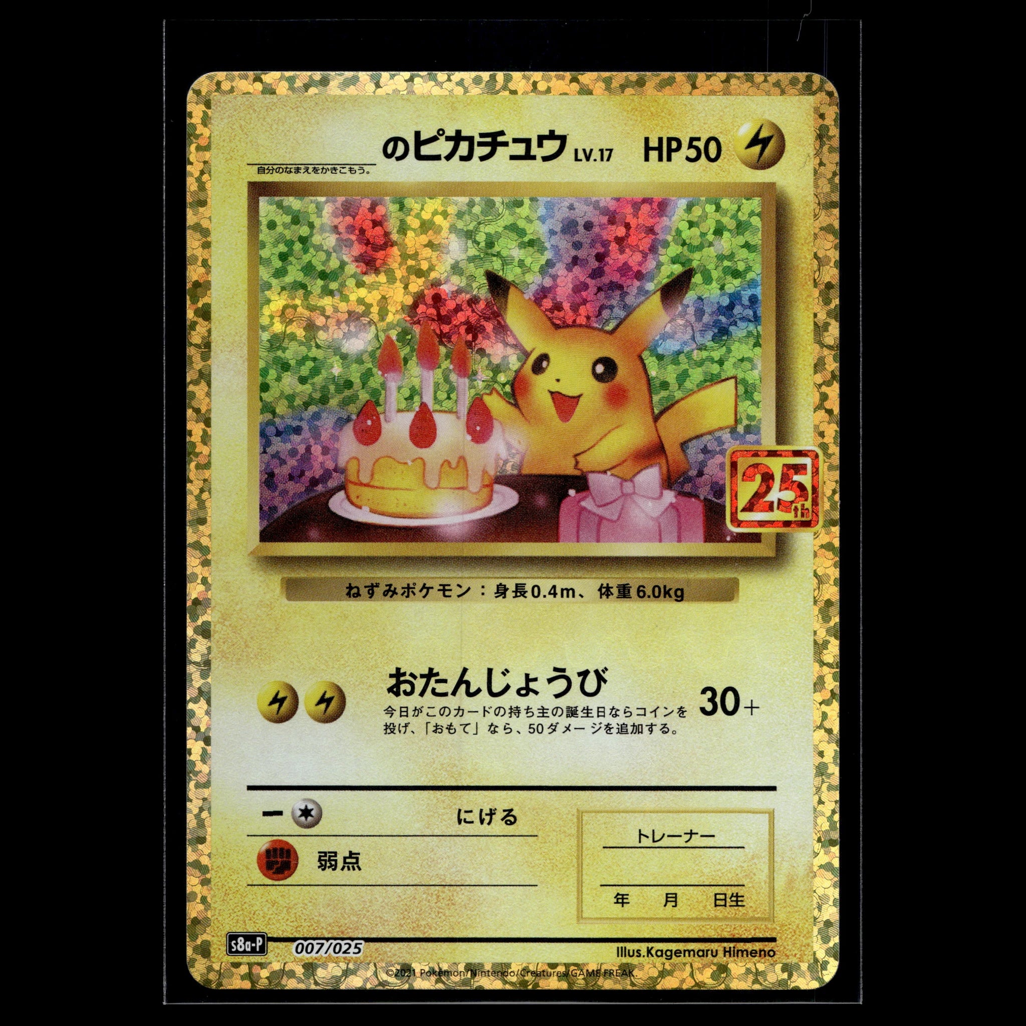 Pikachu · 25th Anniversary Collection Promo · 007/025 · Japanisch · (Near Mint) - Bild 1