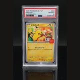 Pikachu · M-P Promo · 020/M-P · Japanisch · PSA 10 Bild 1