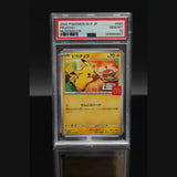 Pikachu · M-P Promo · 020/M-P · Japanisch · PSA 10 Bild 1