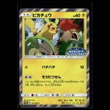 Pikachu · SM-P Promo · 227/SM-P · Japanisch · (Near Mint) Bild 1