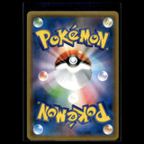 Pikachu · SM-P Promo · 227/SM-P · Japanisch · (Near Mint) Bild 2
