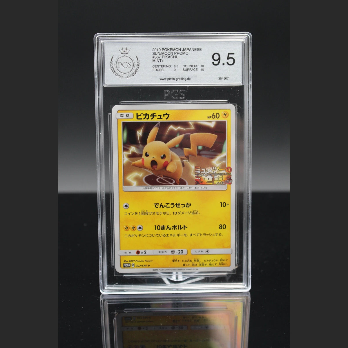 Pikachu · Sun & Moon Promo · 367/SM-P · Japanisch · PGS 9.5 - Bild 1