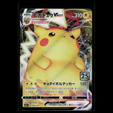 Pikachu VMAX · 25th Anniversary Golden Box · 006/015 · Japanisch · (Near Mint) Bild 1