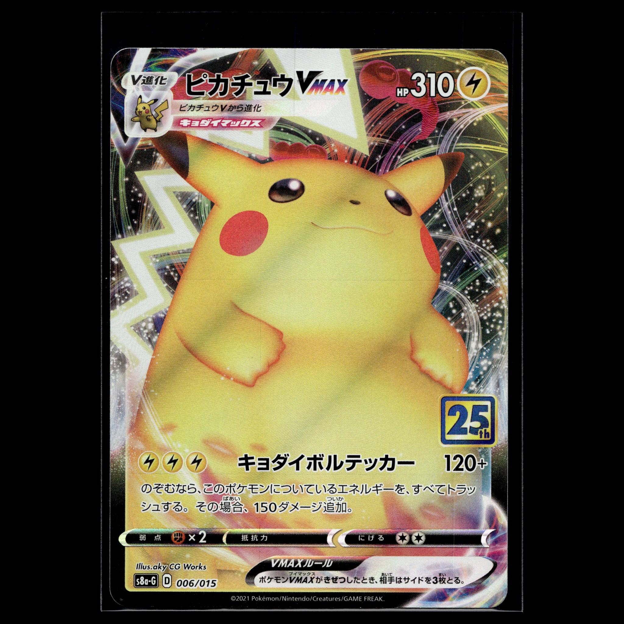 Pikachu VMAX · 25th Anniversary Golden Box · 006/015 · Japanisch · (Near Mint) - Bild 1