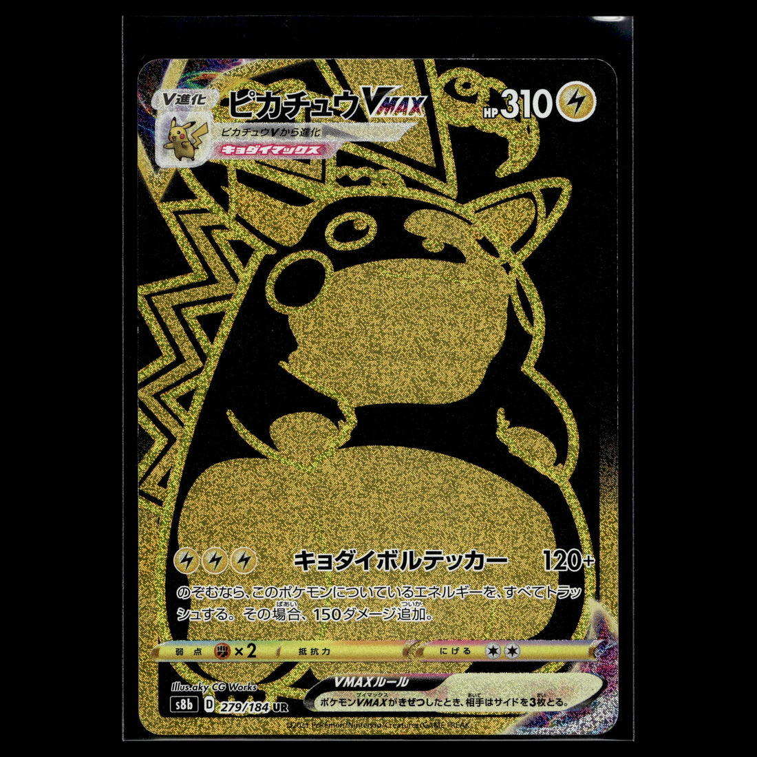 Pikachu VMAX UR · VMAX Climax · 279/184 · Japanisch · (Near Mint) - Bild 1