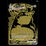 Pikachu VMAX UR · VMAX Climax · 279/184 · Japanisch · (Near Mint) Bild 1