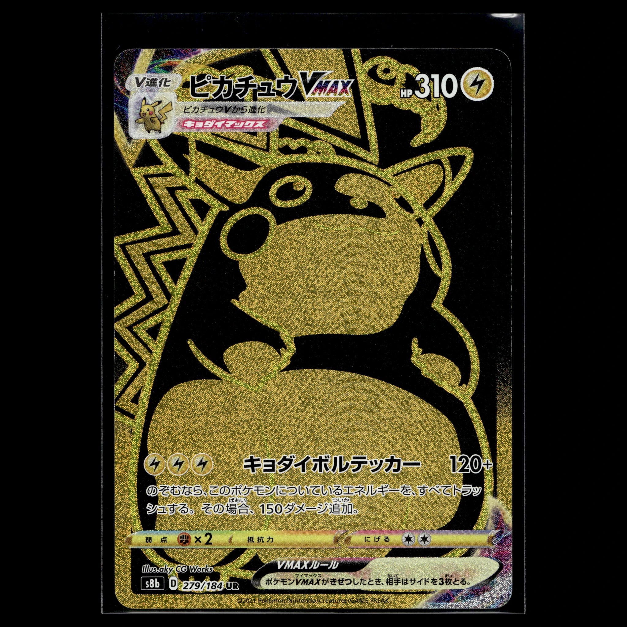 Pikachu VMAX UR · VMAX Climax · 279/184 · Japanisch · (Near Mint) - Bild 1