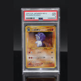 Poliwrath Holo · Neo Discovery · 062 · Japanisch · PSA 9 Bild 1
