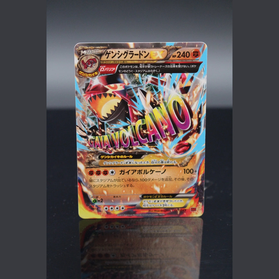 Primal Groudon EX · M Master Deck Build Box Power Style · 017/049 · Japanisch · (Near Mint) - Bild 1