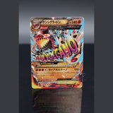 Primal Groudon EX  · 017/049 · Japanisch · (Near Mint) Bild 1