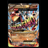 Primal Groudon EX  · 017/049 · Japanisch · (Near Mint) Bild 2
