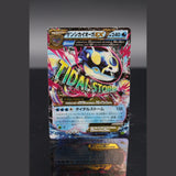 Primal Kyogre EX · Gaia Volcano 1st Edition · 032/070 · Japanisch · (Near Mint) Bild 1