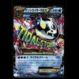 Primal Kyogre EX · Gaia Volcano 1st Edition · 032/070 · Japanisch · (Near Mint) Bild 2