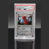 Probopass Holo · Advent of Arceus 1st Edition · 064/090 · Japanisch · PSA 10 Bild 1