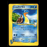 Pryce's Lapras · Pokemon Card VS · 041/141 · Japanisch · (Good+) Bild 1