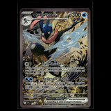 Quajutsu ex Promo · SVP DE · 132 · Deutsch · (Near Mint) Bild 1