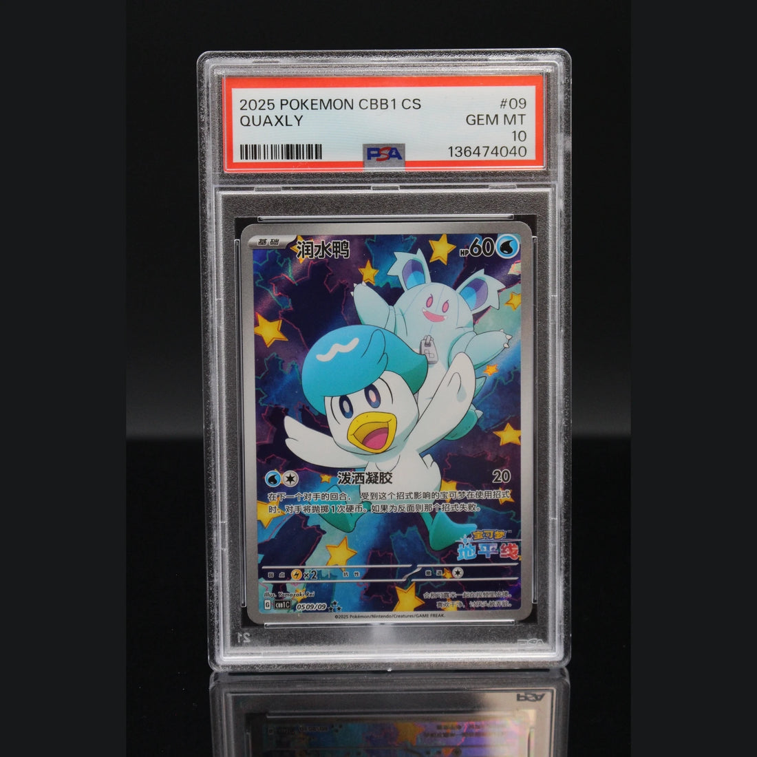 Quaxly AR · Pokemon Horizons · 05 09/09 · Chinesisch · PSA 10 - Bild 1