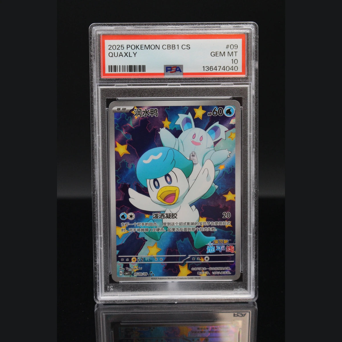 Quaxly AR · Pokemon Horizons · 05 09/09 · Chinesisch · PSA 10 - Bild 1