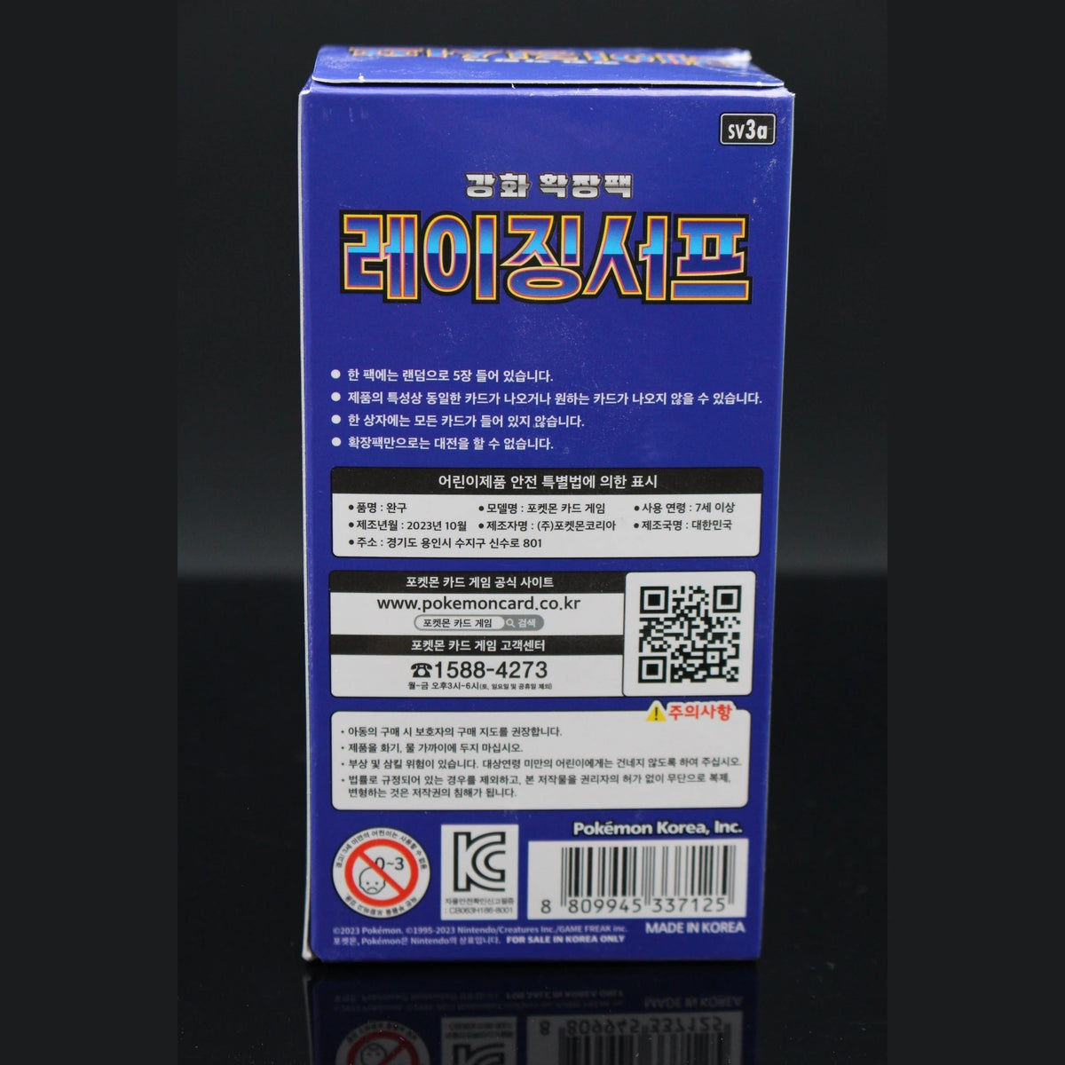 Raging Surf Booster Display sv3a · Koreanisch · Sealed OVP - Bild 2