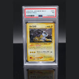 Raikou Holo · Neo Revelation · 243 · Japanisch · PSA 7 Bild 1