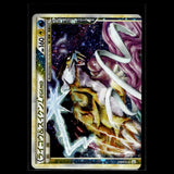 Raikou & Suicune LEGEND · Reviving 1st Edition · 067/080 · Japanisch · (Near Mint-) Bild 1