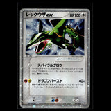 Rayquaza ex RR · Rulers of the Heavens · 047/054 · Japanisch · (Excellent) Bild 1