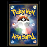 Rayquaza ex RR · Rulers of the Heavens · 047/054 · Japanisch · (Excellent) Bild 2