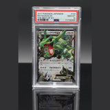 Rayquaza EX RR · The Best of XY · 104 · Japanisch · PSA 10 Bild 1
