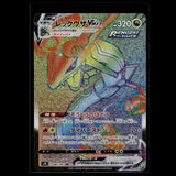 Rayquaza VMAX HR · Blue Sky Stream · 082/067 · Japanisch · (Near Mint) Bild 2