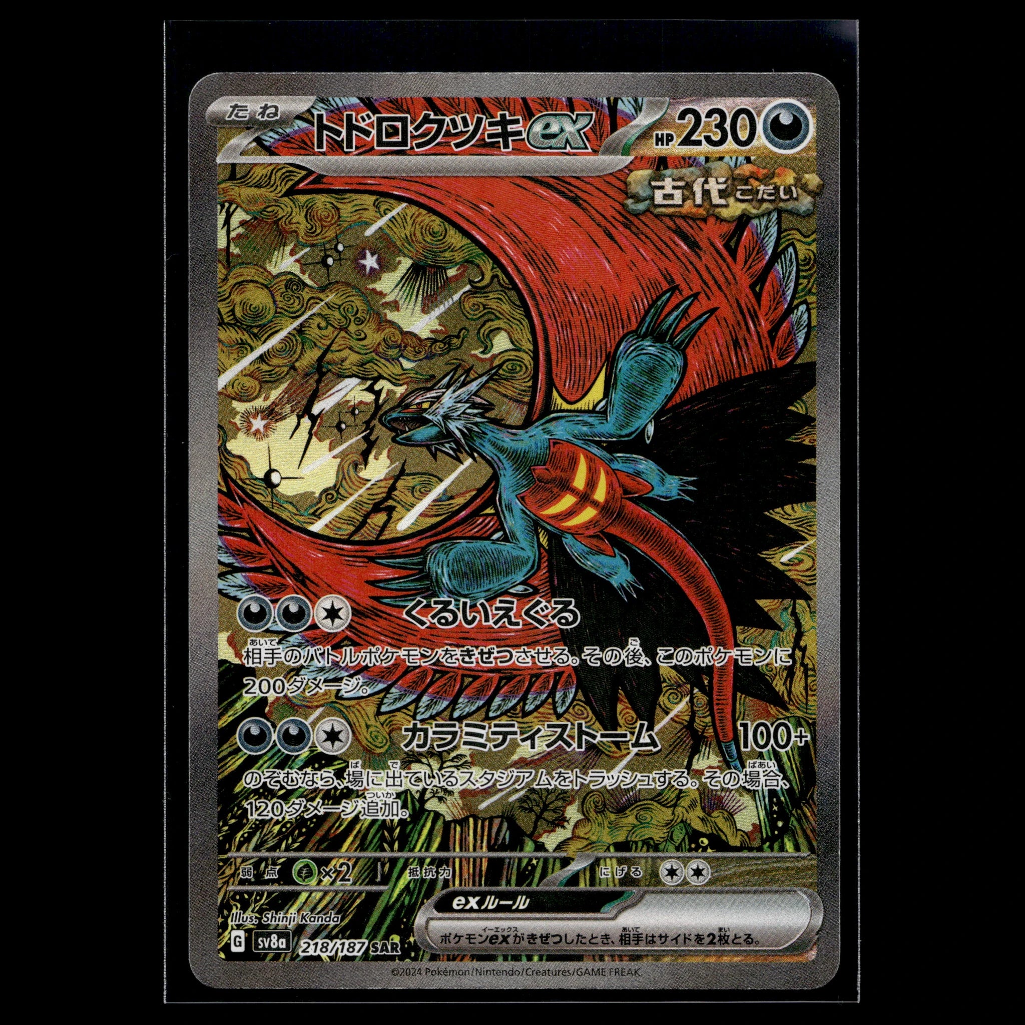 Roaring Moon ex SAR · Terastal Festival ex · 218/187 · Japanisch · (Near Mint) - Bild 1