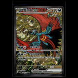 Roaring Moon ex SAR · Terastal Gathering · 240/208 · Chinesisch · (Near Mint) Bild 1