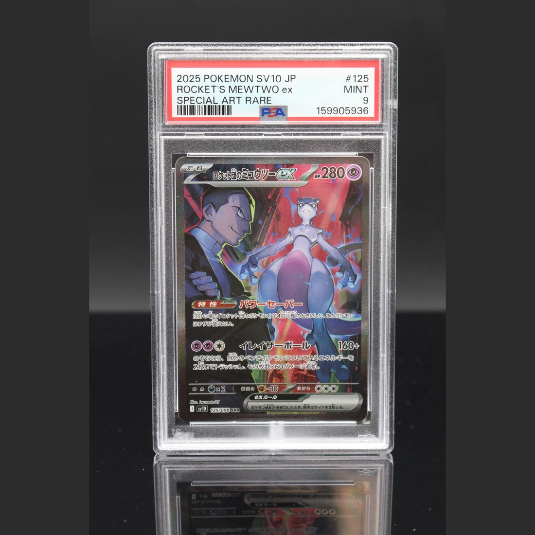 Rocket's Mewtwo ex · Glory of Team Rocket · 125/098 · Japanisch · PSA 9 - Bild 1