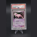 Rota's Mew Holo · Movie VS Pack · 002/020 · Japanisch · PSA 10 Bild 1
