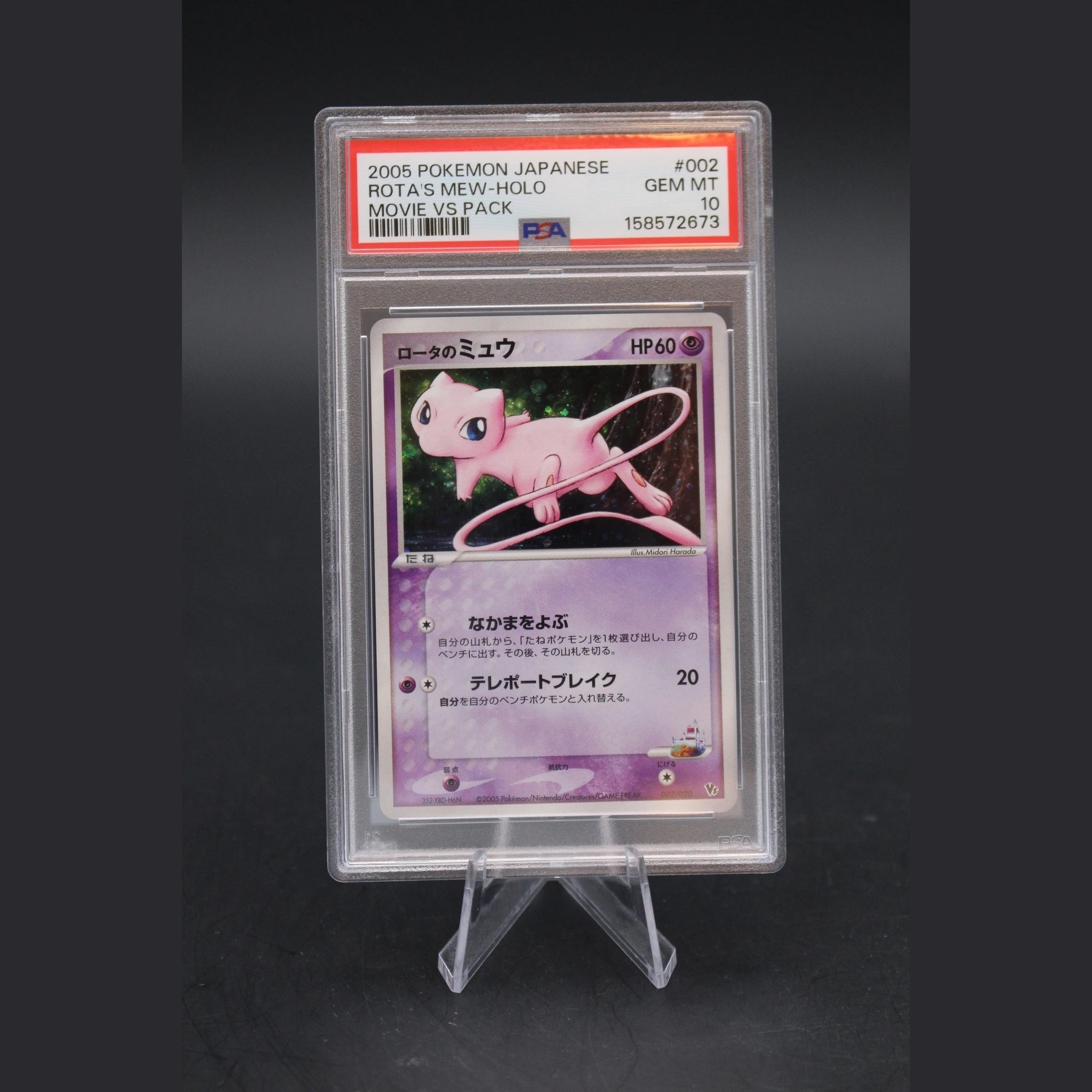 Rota's Mew Holo · Movie VS Pack · 002/020 · Japanisch · PSA 10 - Bild 1