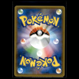 Rowlet & Alolan Exeggutor GX · Sky Legend · 056/054 · Japanisch · (Near Mint) Bild 2