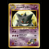 Sabrina's Gengar · 094 · Japanisch · (Good+) Bild 1