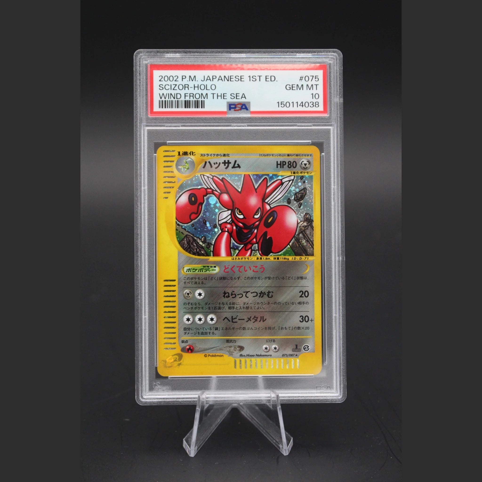 Scizor Holo · Wind from the Sea 1st Edition · 075/087 · Japanisch · PSA 10 - Bild 1