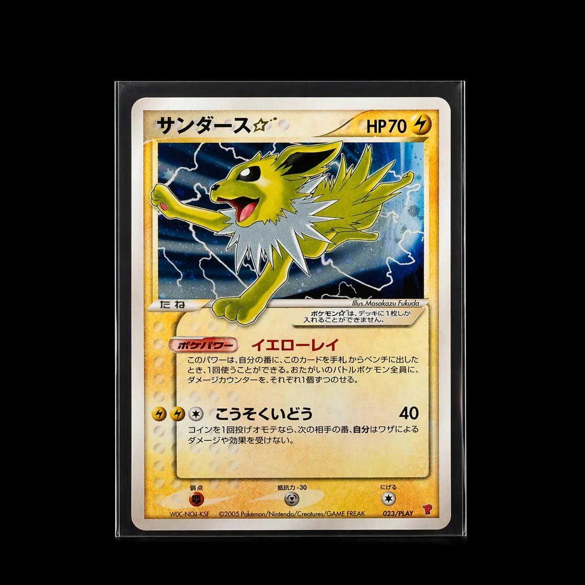 KaraCardz Premium Sleeves mit eingelegter Pokémon-Karte