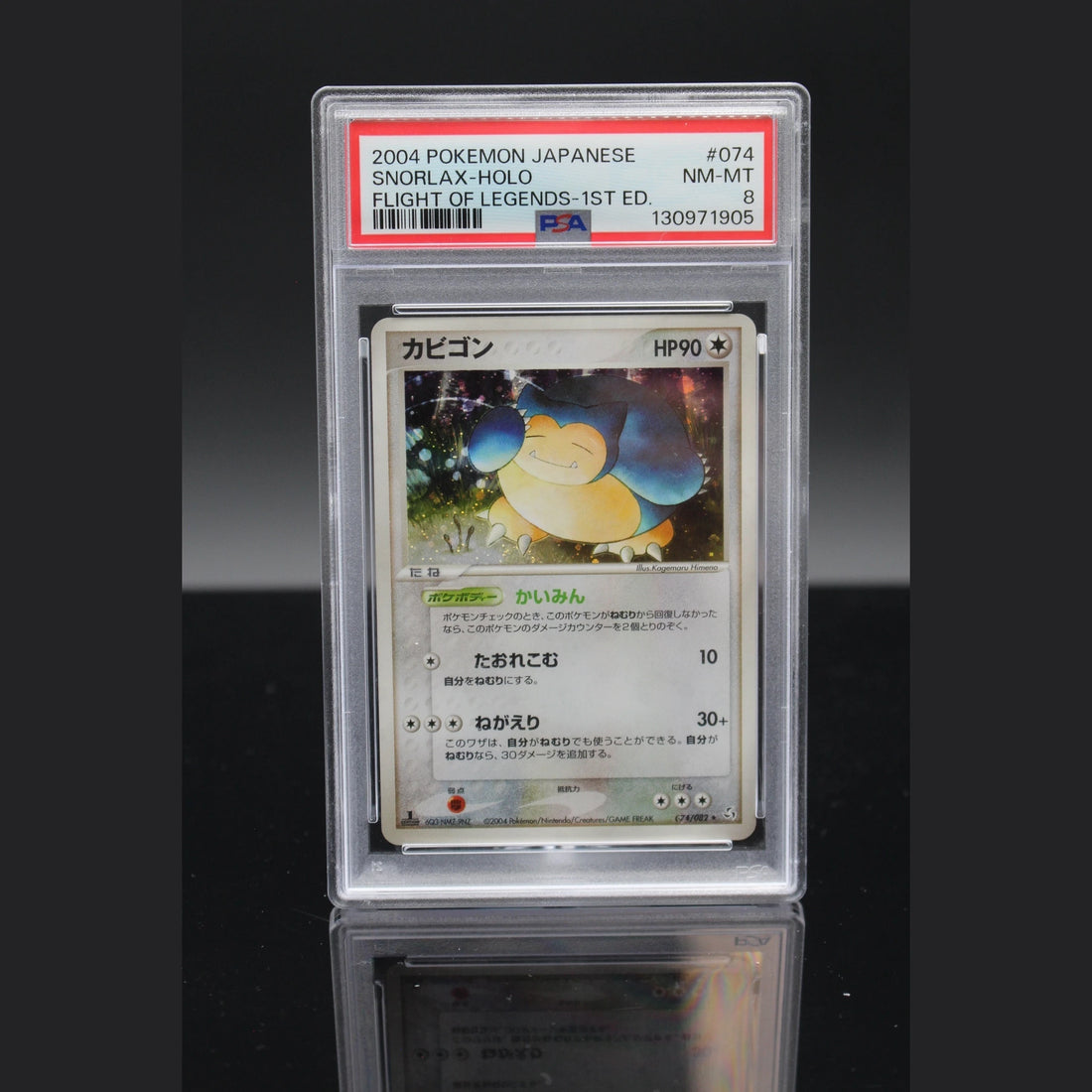 Snorlax Holo · Flight of Legends 1st Edition · 074/082 · Japanisch · PSA 8 - Bild 1