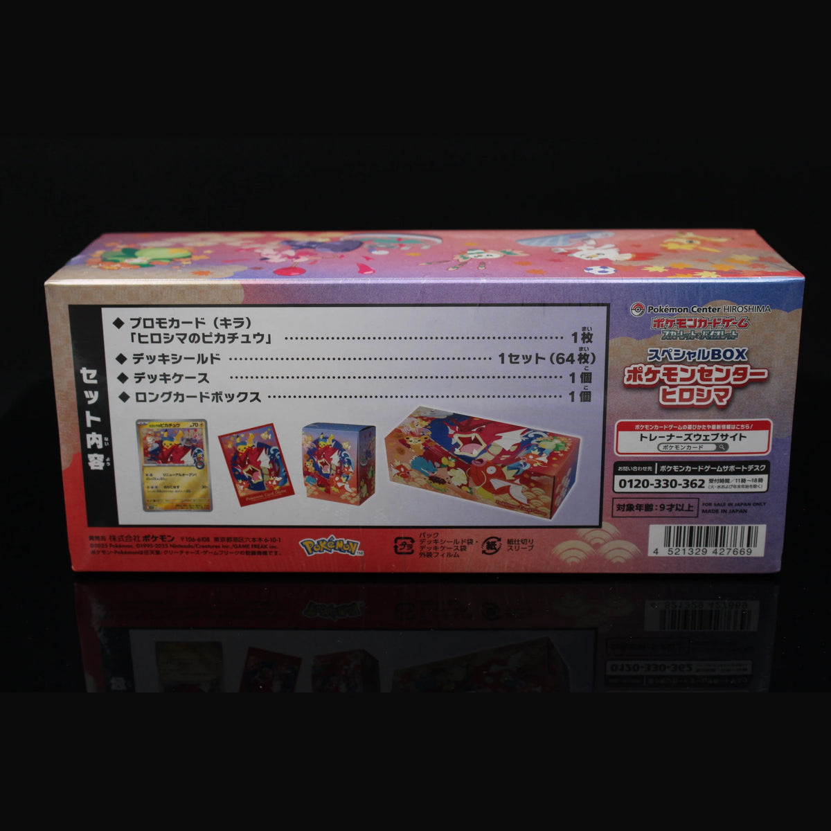 Special Box Pokemon Center Hiroshima · Japanisch · Sealed OVP - Bild 2