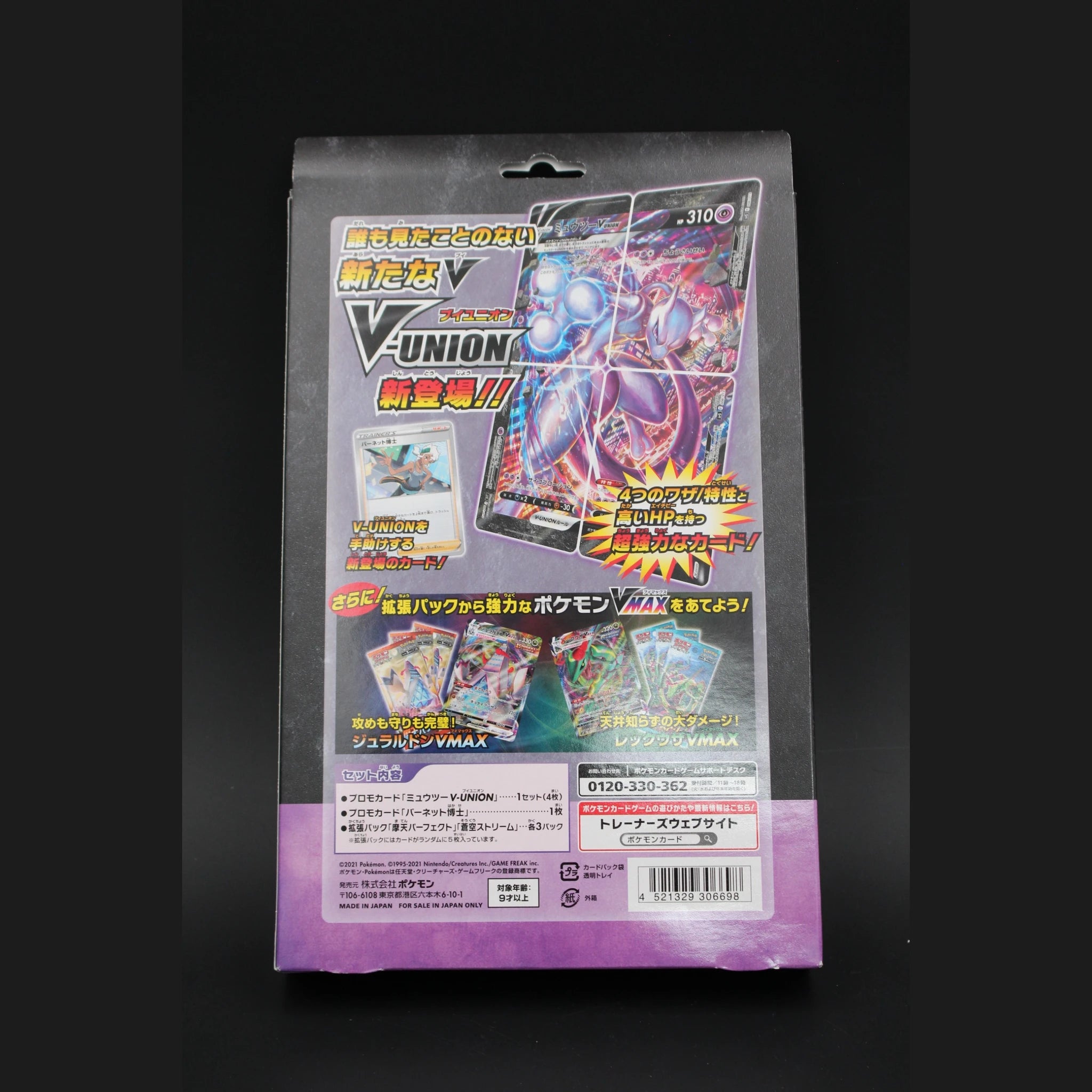 Special Card Set Mewtwo V-UNION · Japanisch · Sealed OVP - Bild 2