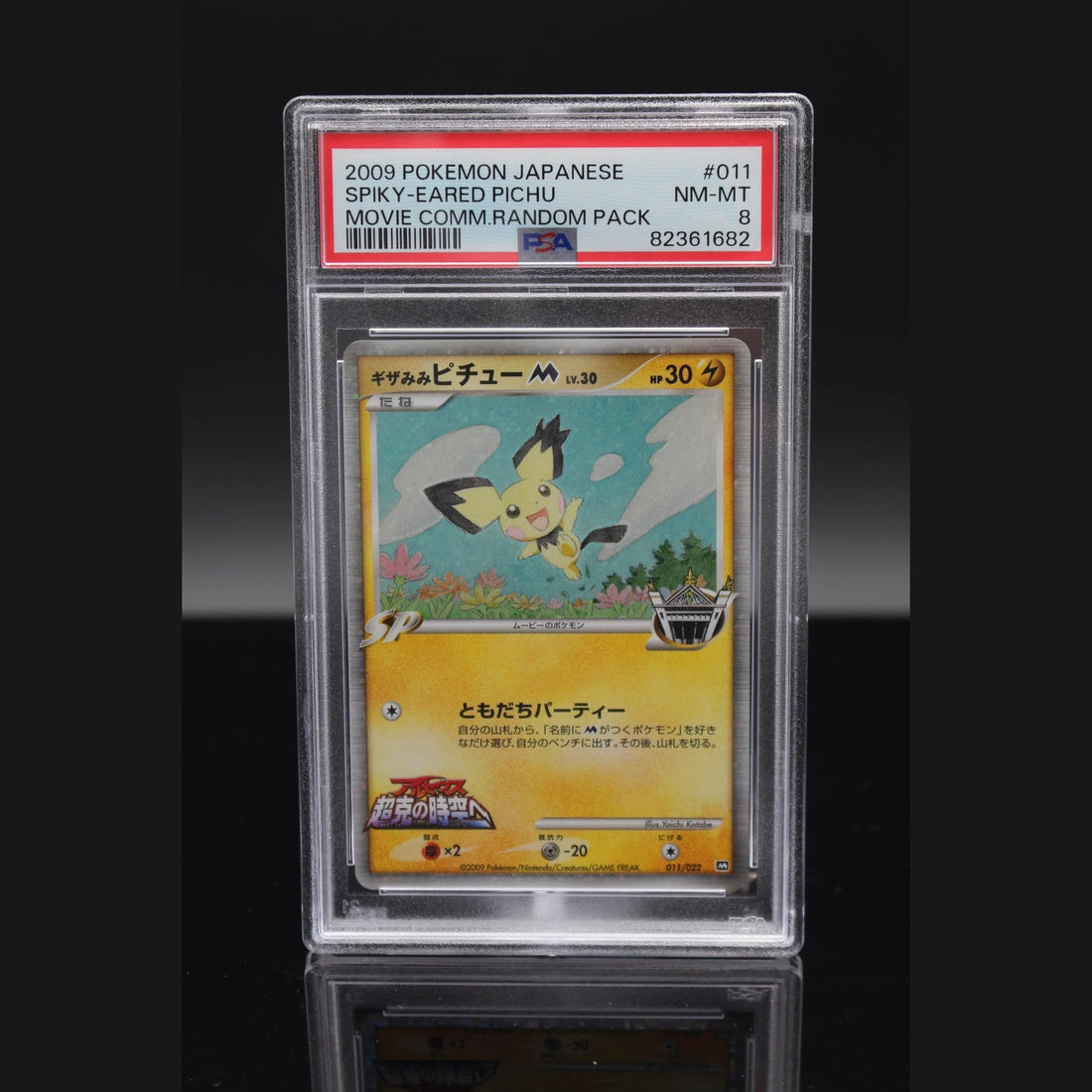 Spiky-eared Pichu M · Movie Commemoration Random Pack · 011/022 · Japanisch · PSA 8 - Bild 1