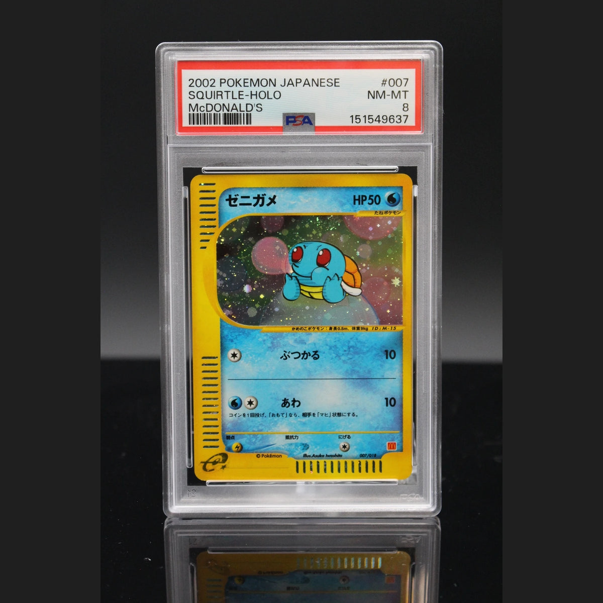 Squirtle Holo · McDonald's · 007/018 · Japanisch · PSA 8 - Bild 1